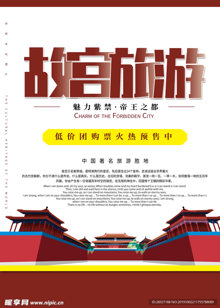 北京