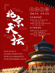 北京