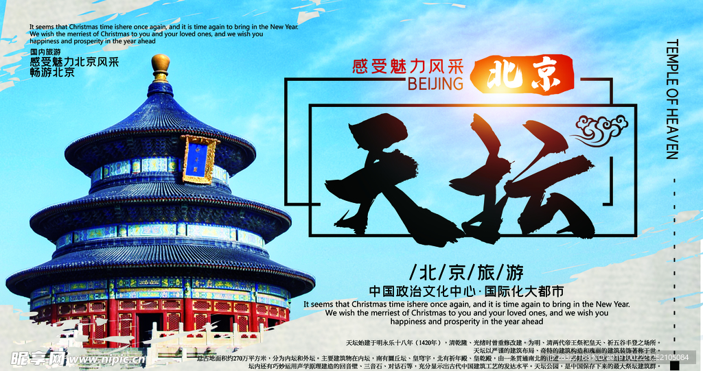 北京