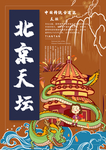 北京
