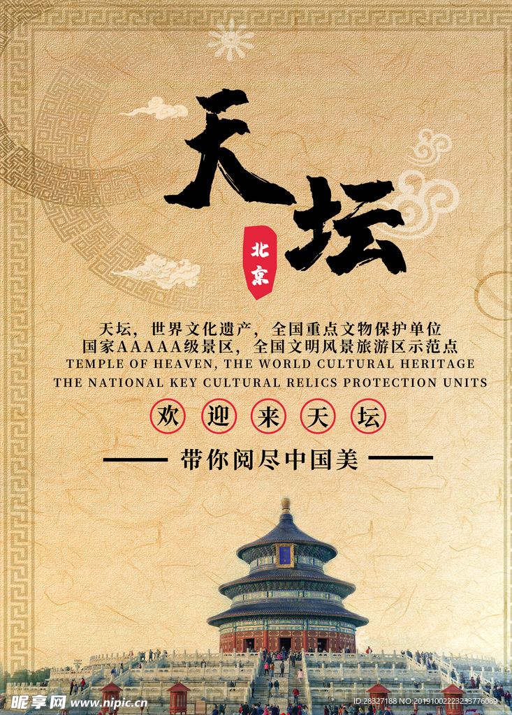 北京