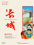北京