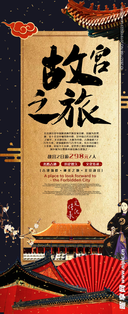 北京
