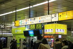东京地铁站
