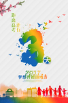 距离高考时间
