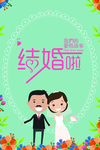 婚庆高档