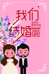 婚礼