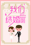 中式婚礼