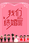结婚