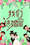新婚