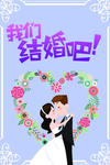 结婚