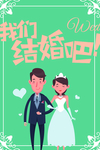 婚庆