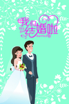 结婚