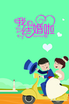 婚礼
