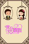 结婚
