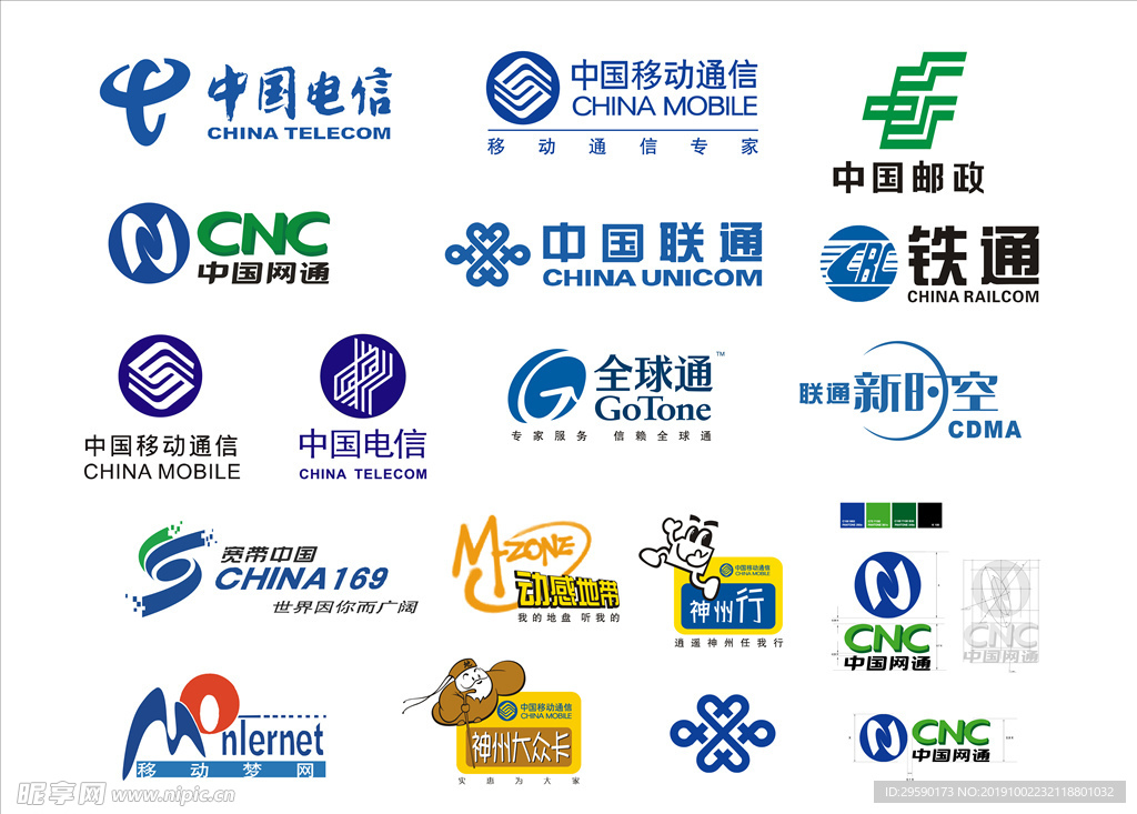 中国电信