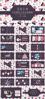 2019文艺小清新工作总结