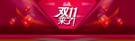 双11海报banner