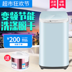 洗衣机广告