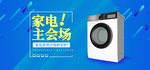 洗衣机广告