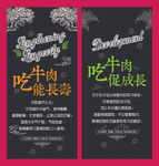 吃牛肉能长寿