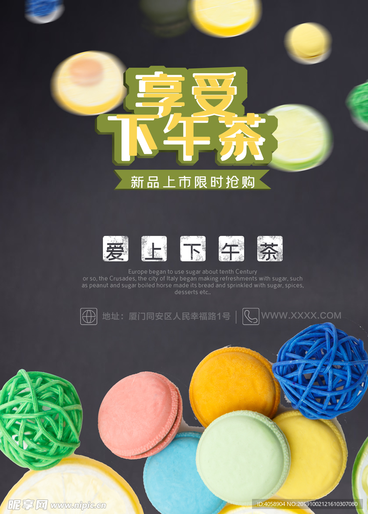 下午茶