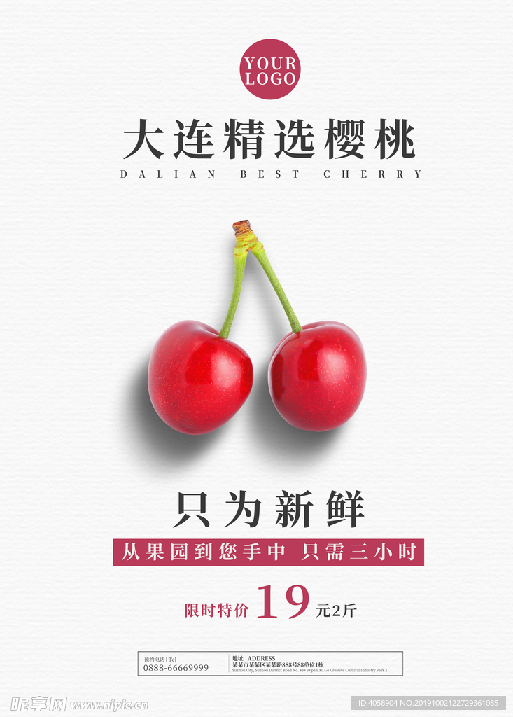 樱桃