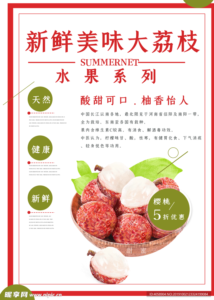 荔枝