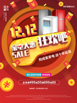 家电促销