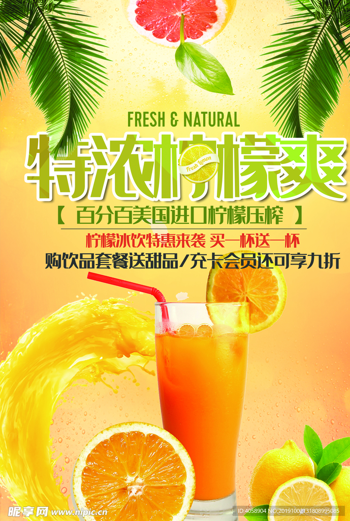 柠檬汁