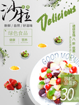 水果沙拉