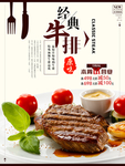 经典牛排
