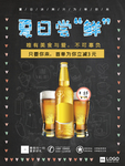 冰镇啤酒