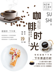 咖啡