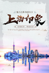 上海旅游