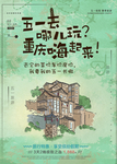 重庆