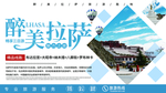 西藏游海报