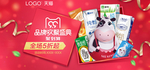 新鲜牛奶