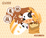 新鲜牛奶