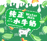 新鲜牛奶