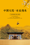 房地产海报