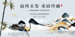 房地产海报