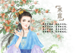 寒露图