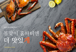 美味日式海鲜料理
