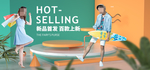男装女装海报