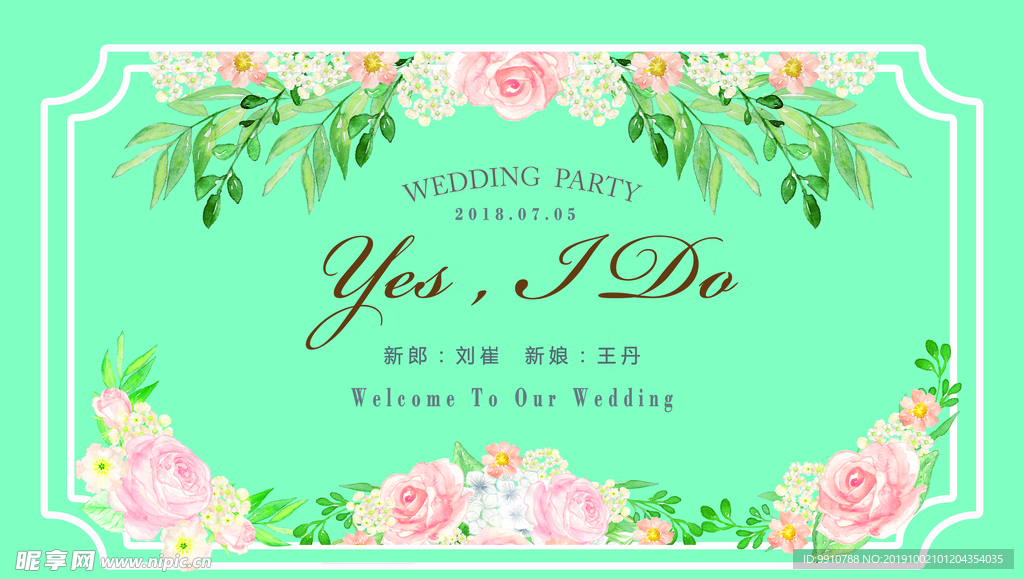 蒂芙尼蓝婚礼背景