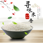 大米主图图片