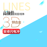 充电线主图图片