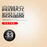 充电线主图图片