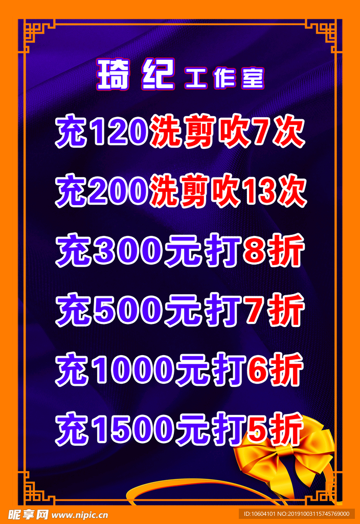 理发